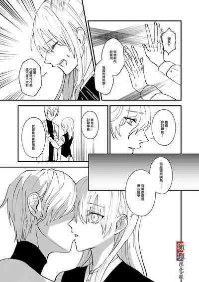 tonari ni sun deru yasashī senpai ga jitsuwa yabai hitodatta hanashi|住在隔壁的温柔学长其实是个超病娇的人