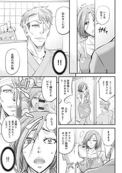 [Kikuichi Monji] Ketsumedo Life [Digital]