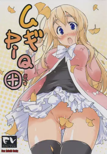(C77) [Echo View (Shibusawa Hayato)] Mugi PiQ+ (Plus) (K-ON!)