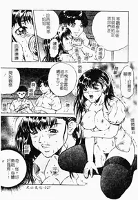 [Shizuki Shinra] Haha wa Mesuinu - My mother is a bitch [Chinese]