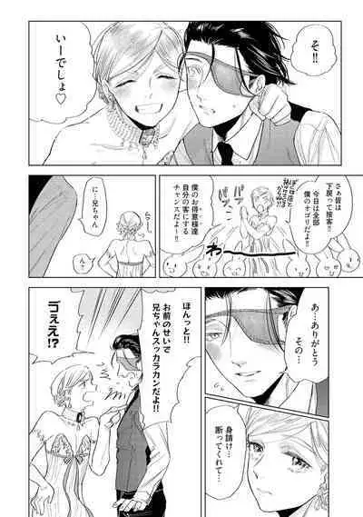 ラビットハッチへようこそ 【電子限定特典付き】（上）