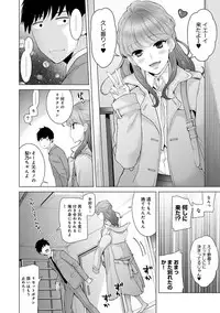 [Shiina] Noraneko Shoujo to no Kurashikata Ch. 1-20