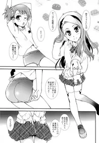 (C84) [Marchen Box (Various)] THE Under Chuugakusei 2 (Various)