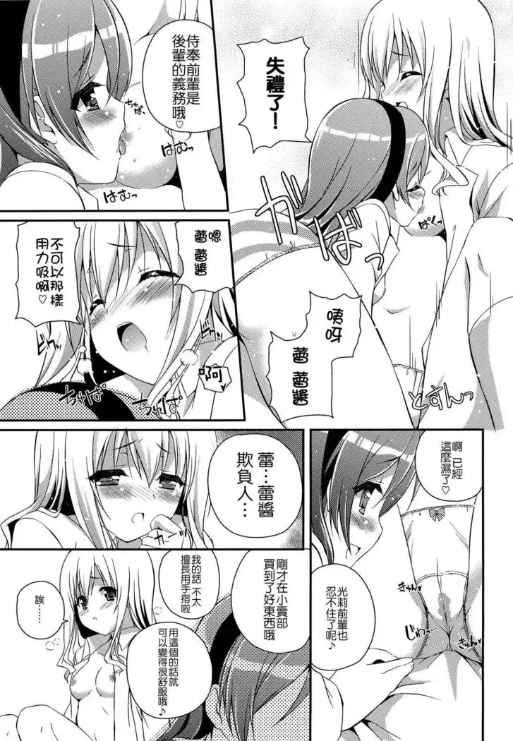 Mixberry Shortcake 2 ~Chikaru no Oasobi~