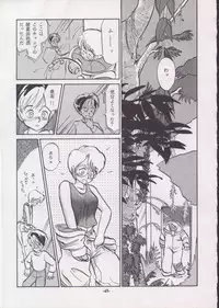 [Yomosue Doukoukai] Personal Complex '93 Youkihi Kojinshi