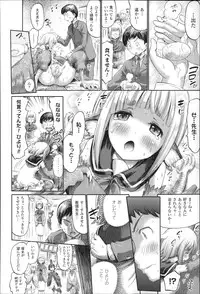 [Horitomo] Kininaru Anoko wa Monster Musume