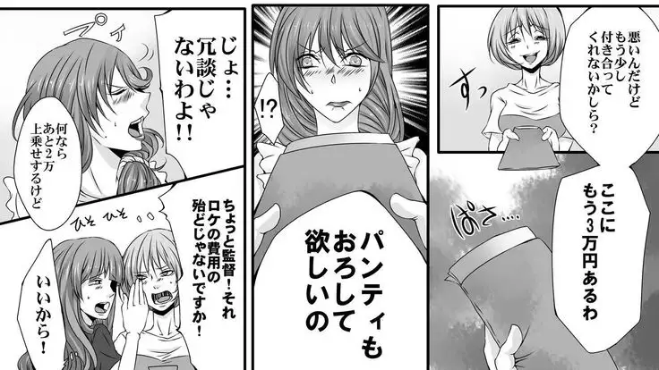 Josei AV Kantoku no Bousou Shirouto Kyousei Kanchou