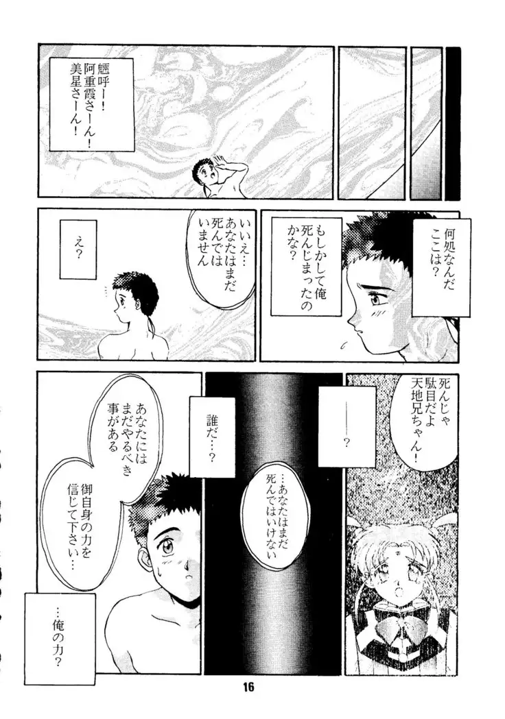 Do Not Turn Over! Revised Edition