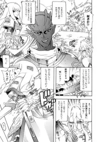 [Tendou Masae] Seisenki Soul Gear [Digital]