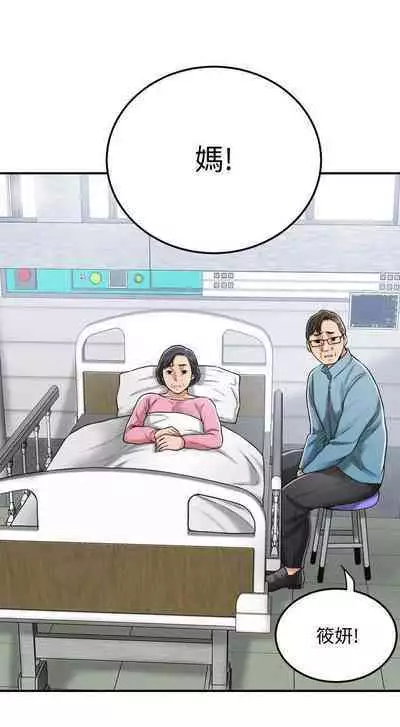 抑欲人妻41-50(完结)