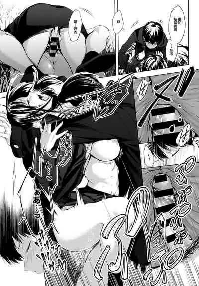 Houkago, Hashi no Shita de,