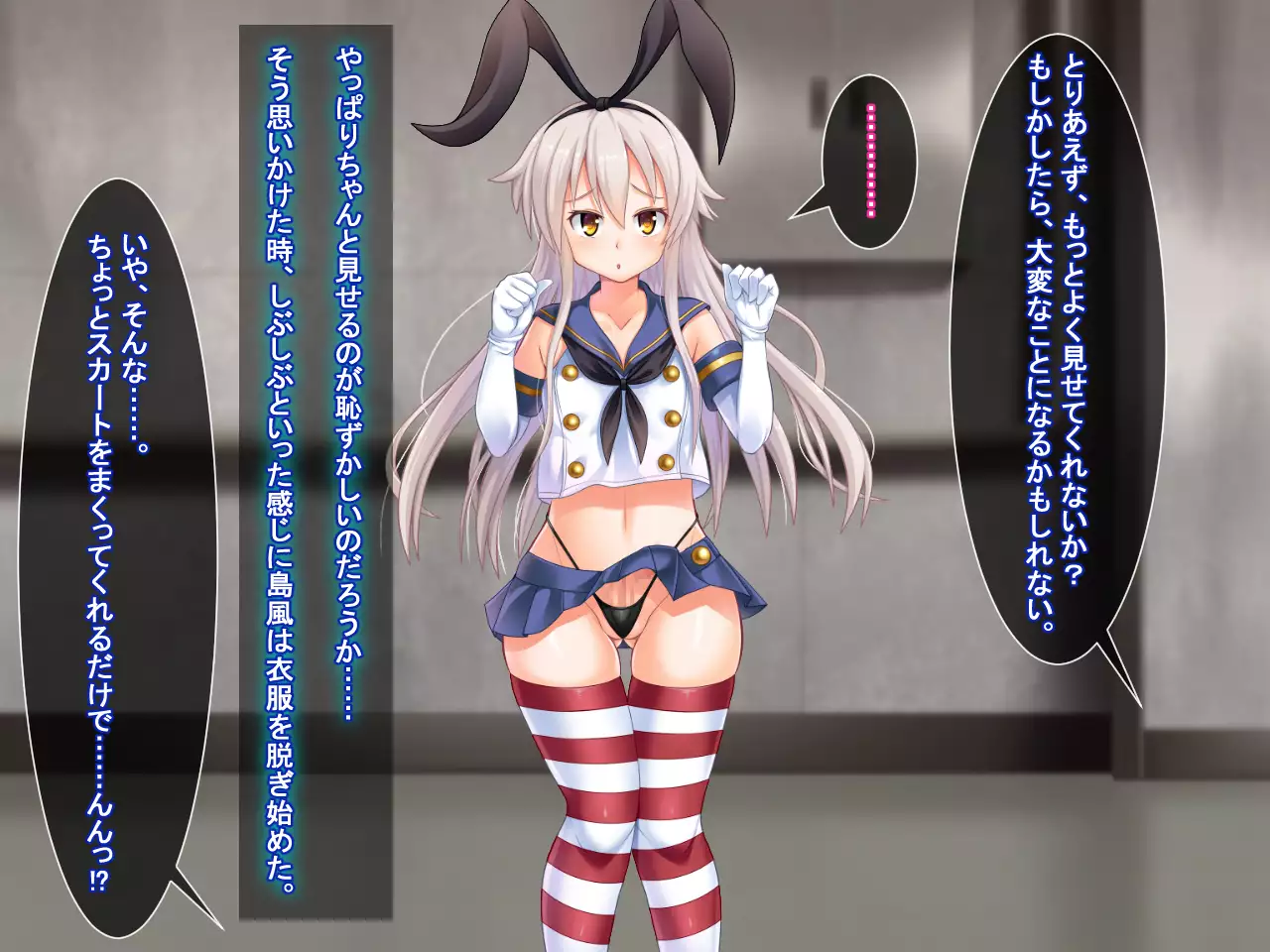 Ugoku! Chitai Collection! ~Futanari Shimakaze Aheochi Daikaizou Keikaku~