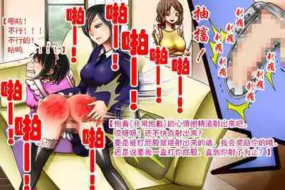 Imouto-sama to Teisoutai Tsuki Josou Maid | 被妹妹戴上贞操带的女装女仆