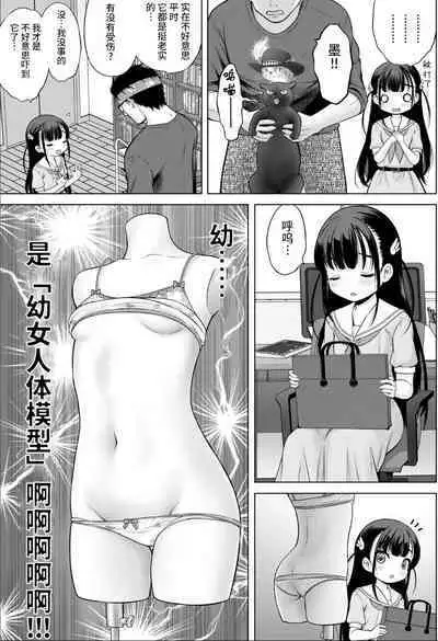 Watashi no Ero Sensei 1p-me Watashi no Mensetsu | 我的工口老师 第一话 我的面试