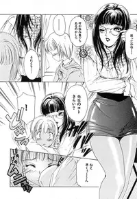 [The Amanoja9] Feti Ningyou twin