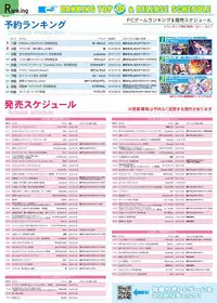 月刊めろメロ2015年9月号