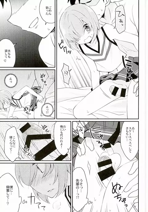 兄貴にはナイショだよ?