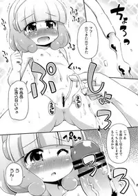 [Saihate-Kukan (Hino Hino)] Yayo-Nyo (Smile Precure!)