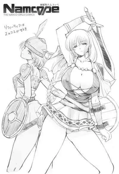 Seiki-kan NAMCOPE 2019