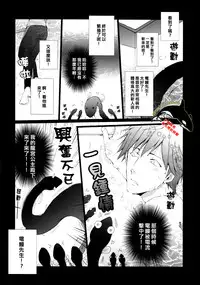[Gamanjiru-ni-chinpaipai (Kandachi)] Mako-chan wo Kasane Una!? (Free!) [Chinese]