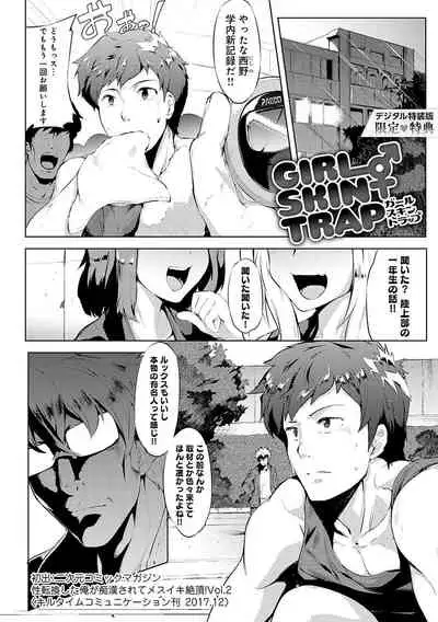 メス肉密着日和