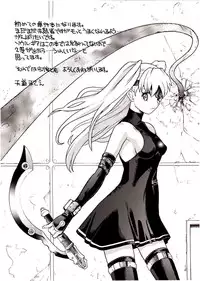 [Tendou Masae] Seisenki Soul Gear [Digital]