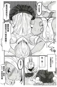 [Anthology] Bessatsu Comic Unreal Teisou Kannen Gyakuten Hen [Chinese]