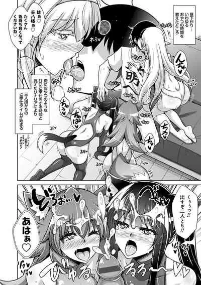 [Nikusoukyuu.] Comike Kaeri ni Isekai Tensei [Digital]