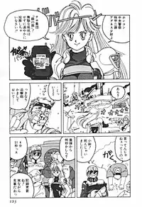 [Sano Takashi] Petit A La Mode