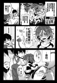(HaruCC19) [YAMY (mucco)] Pink Pepper (Free!) [Chinese]