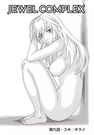 Kegare Yume no Isan - Jewel Complex