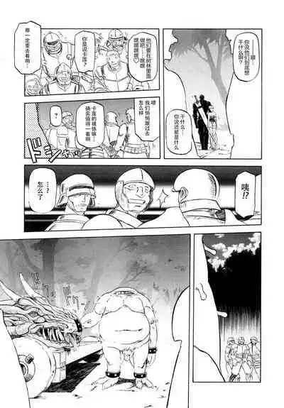 Shichisai no Lamuros I Ch. 1-6