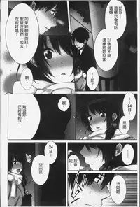 [Kouno Aya] Ne-chan (Deisuichu) to, Kimochiiikoto 2 | 和姊姊(爛醉中)來、一起做舒服的事♡2 [Chinese]