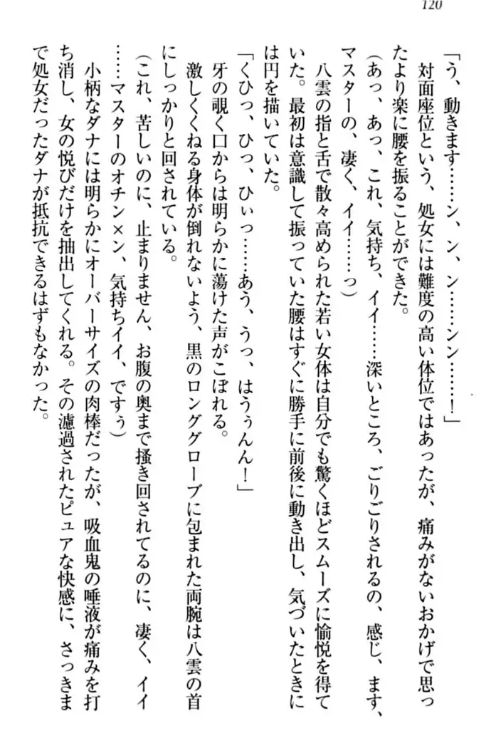 ここは妖怪メイドアパート