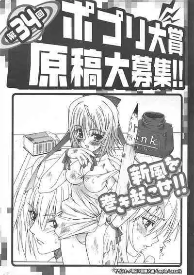 Comic Potpourri Club 2005-07