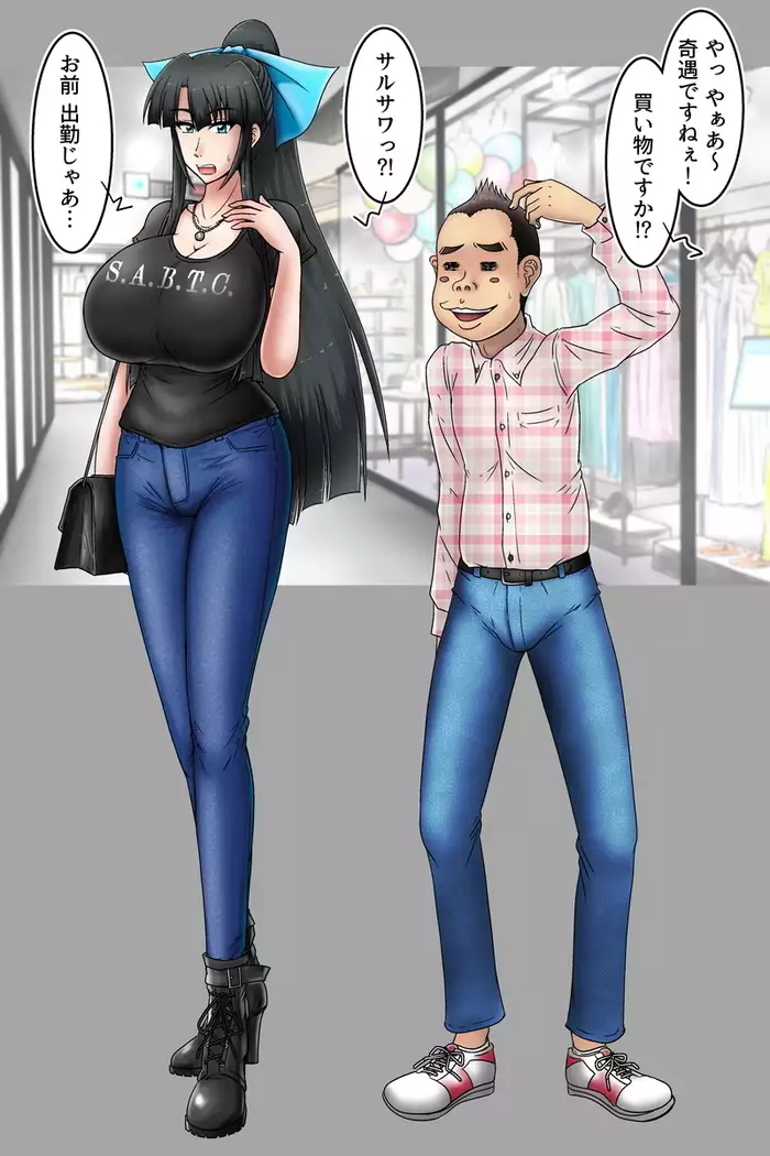 Kuzuha Shunin to Sarusawa