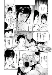 [Tomisawa Chinatsu, Hazuki Kaoru] My Pure Lady Vol.8