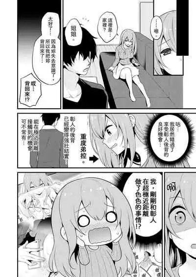 我才沒有…只是被插進來就高潮!保健體育課的『實際演示』,正在保健室床上進行中 1-10 完結