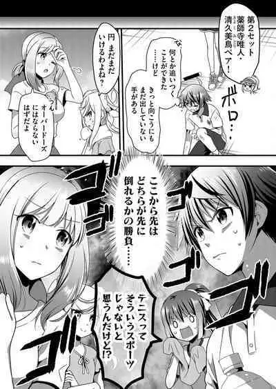 Angel of Medicine! Vol. 4