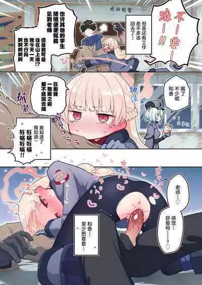 Blue Archive Seito Yuui Anthology "Chikarazuyo!?" | 碧蓝档案学生主导总集篇 『力气好大!?』