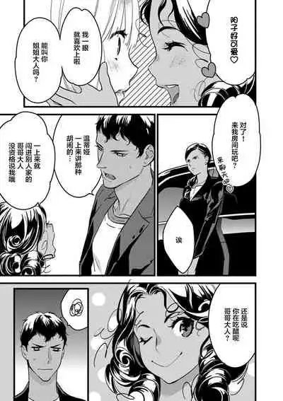 MY PRINCE | 我的王子大人 Ch.1-9