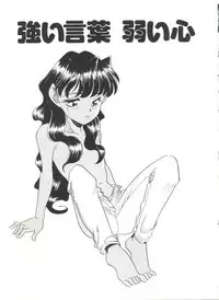 [Araki Akira] Soft x Hard