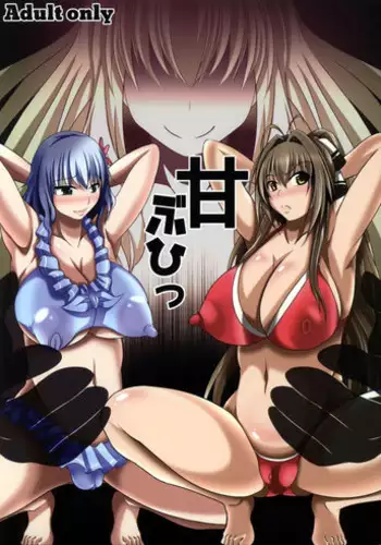 (C87) [Bitch Bokujou (Sandaime Bokujou Nushi Kiryuu Kazumasa)] AmaBuhi (Amagi Brilliant Park) [English] [Chocolate]