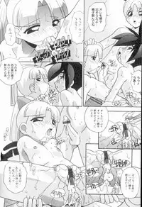 [Hindenburg] Onna no Ko wa Susunderu (The Powerpuff Girls)