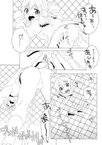 (Renai Shachuation 4) [MEMExile (Memeo)] Mootteshitete!! (Free!)