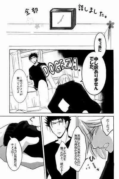 New Year wa Kimi no Bed de.