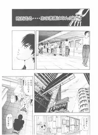 [Yamaguchi Masakazu] Shake Hip Vol.3