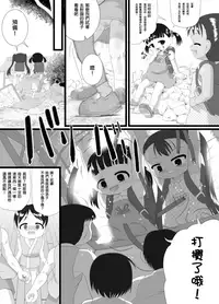 [Little mantis (Kuloamaki)] PEKEPEKE [Chinese] [臭鼬娘漢化組]