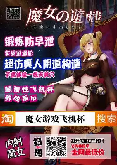 (C78) [Narumiya (Narumiya)] Youmu + Suibun + Suibun + Ijiwaru = (Touhou Project) [Chinese] [糖分超标汉化组]