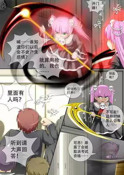 [CG17][缩小的我与恶魔的毕业考试 第02试]